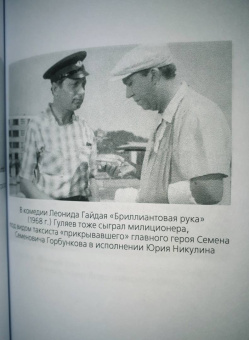 Владимир Гуляев: В бой на «Ил-2». Нас называли «черной смертью»