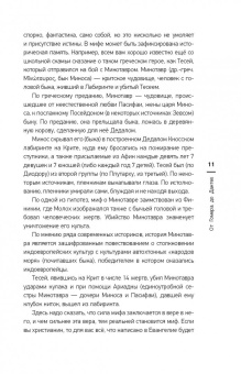 Евгений Жаринов: Лекции о зарубежной литературе. От Гомера до Данте