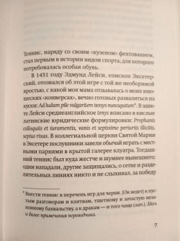 Альваро Энриге: Мгновенная смерть