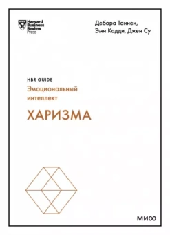 Бизон, Кайзер, Уилл: Харизма
