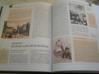 Энциклопедия для детей. Том 5. История России. Часть 3