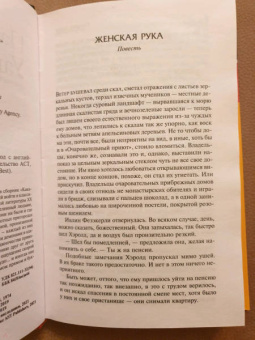 Патрик Уайт: Какаду. Повести и рассказы