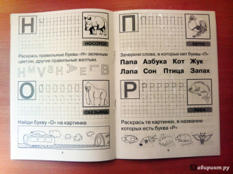 Марина Георгиева: Букварик. Пишем и учим буквы