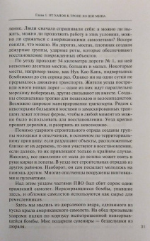 Алексей Васильев: Война во Вьетнаме. Почему американцы потерпели поражение
