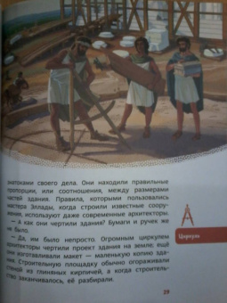 Елена Качур: Древняя Греция