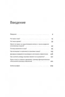 Михаил Котин: Язык и время
