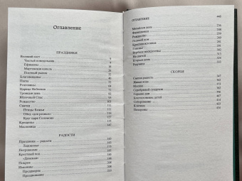 Иван Шмелев: Лето Господне
