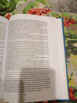 Жюль Верн: Матиас Шандор