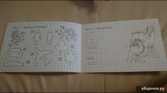 Прописи. Первые прописи. Мышка