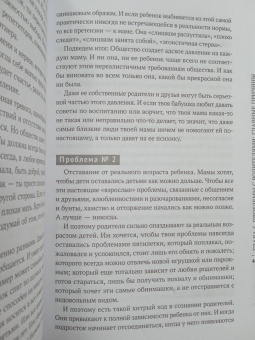 Лия Шарова: Я подросток. Развитие внутренней силы