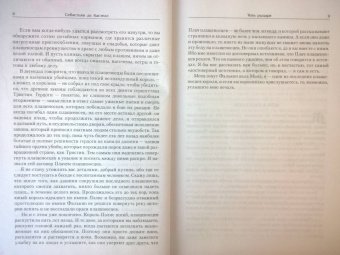 Кастелл де: Тень рыцаря