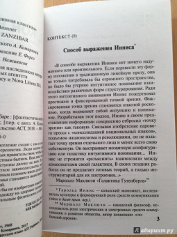 Джон Браннер: Всем стоять на Занзибаре