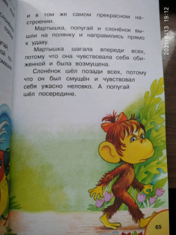 Григорий Остер: 38 попугаев. Сказки для маленьких детей