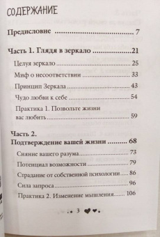 Хей, Холден: Жизнь тебя любит
