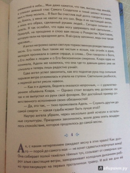 Елена Пименова: Кариатиды