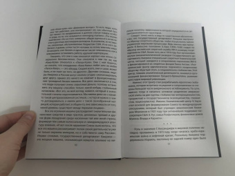Генри Киссинджер: Управлять силой. Архитектор нового мирового порядка рассказывает