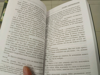 Майк Омер: Пламя одержимости