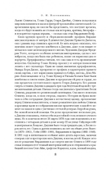 Вирджиния Вулф: Миссис Дэллоуэй. На маяк. Орландо. Романы