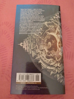 Хорхе Борхес: Сад расходящихся тропок