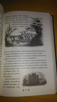 Александр Дюма: Кобольды старого замка. Сказки и легенды
