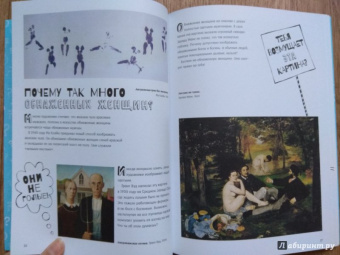 Сьюзи Ходж: Почему в искусстве так много голых людей? И другие важные вопросы об искусстве