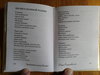 Есенин, Цветаева, Ахмадулина: Знаменитые песни XX века