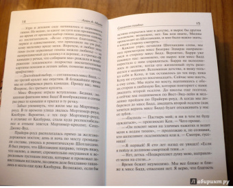 Алан Милн: Слишком поздно