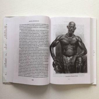 Мари Бреннан: Тропик Змеев