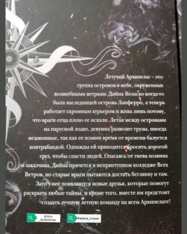 Алена Волгина: Воланте. Ветер перемен