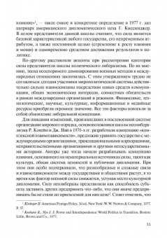 Александр Наумов: Цветные революции