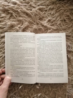 Рейчел Кейн: Темный ручей