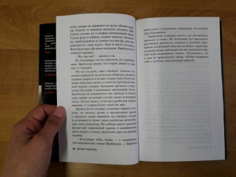 Джофф Николсон: Город под кожей