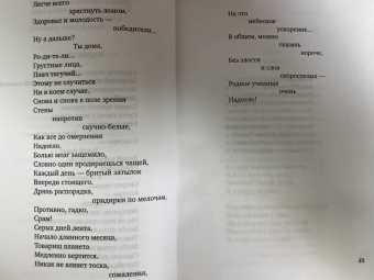 Геннадий Шпаликов: «Может, я не доживу...»
