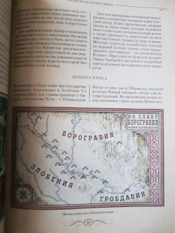 Терри Пратчетт: Полный атлас Плоского мира