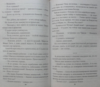 Никита Филатов: Легионеры