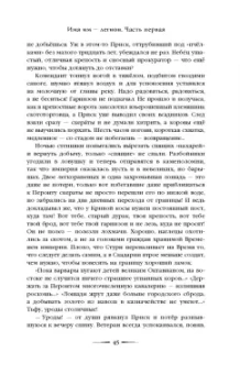 Вера Камша: Дети Времени всемогущего