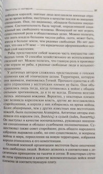 Гюнтер, Корсунский: Гибель Западной Римской империи и возникновение германских королевств