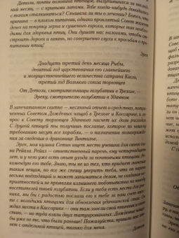 Робин Хобб: Хроники Дождевых чащоб. Книга 1. Хранитель драконов