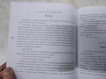 Ольга Юревич: Матушкины цветочки