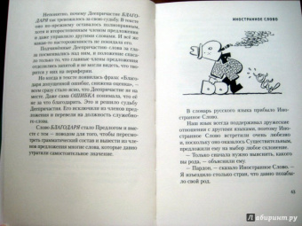 Феликс Кривин: Карманная школа