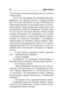 Джон Гришэм: Остров Камино