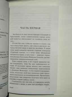 Кнут Гамсун: Голод