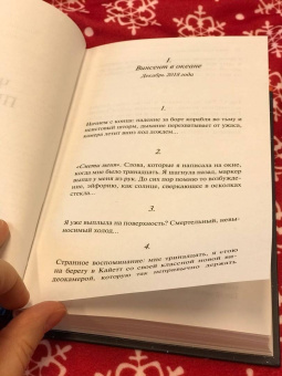 Эмили Мандел: Стеклянный отель