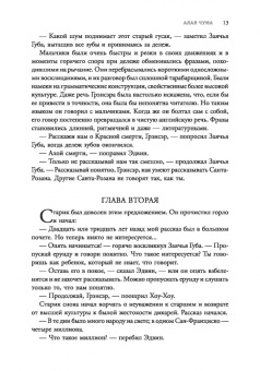 Лондон, Уэллс, Брюсов: Последний человек. Мировая классика постапокалиптики