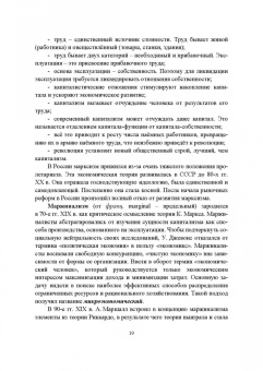 Андрей Вазим: Основы экономики. Учебник