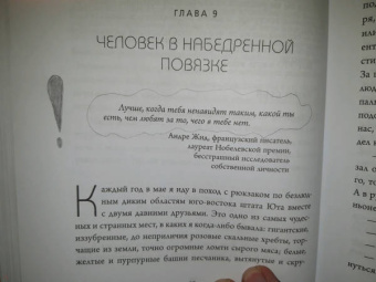 Джен Синсеро: НИ СЫ. Будь уверен в своих силах и не позволяй сомнениям мешать тебе двигаться вперед