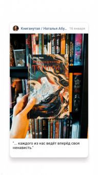 Юлия Фим: Возрождение Тёмной