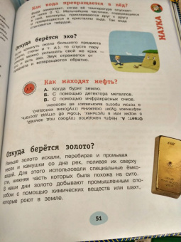 700 вопросов почему и как. И столько же ответов, простых и удивительных