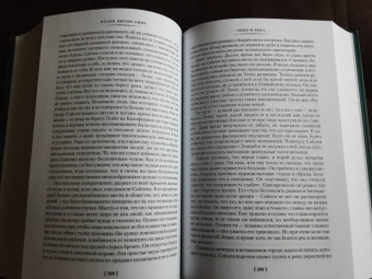 Кларк Смит: Вино из Атлантиды. Фантазии, кошмары и миражи