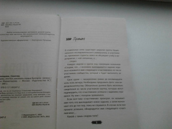 Сонечка Мармеладова: Оторва, или Как завоевать сердце бунтарки